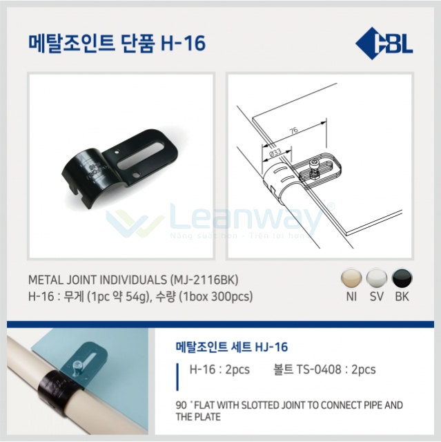 Khớp nối H-16